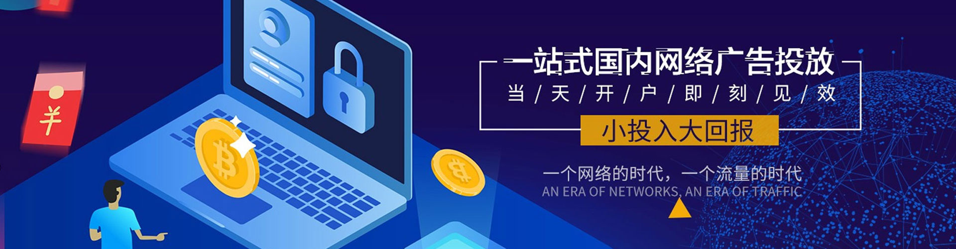 闻喜信息流运营